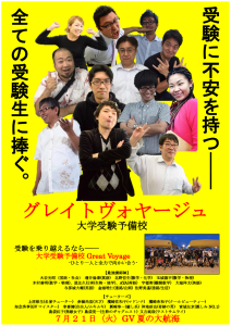 夏期ビラなはは