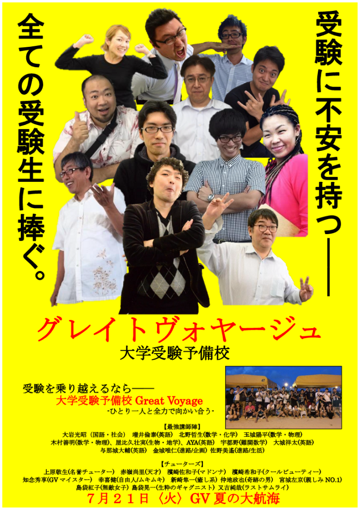 夏期ビラなはは