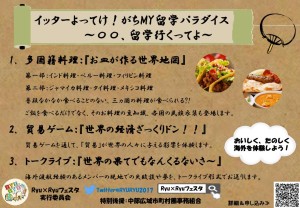 普通紙版がちMyフライヤー-1_2