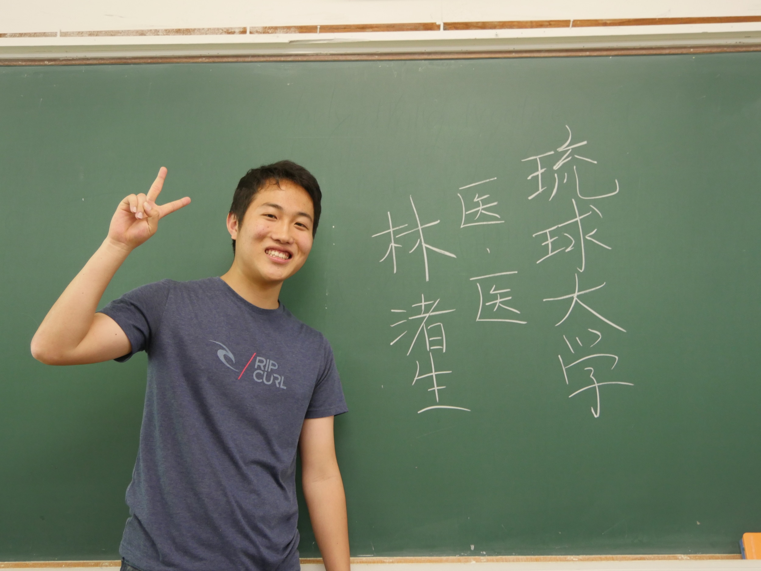 琉球大学 医学部 医学科 合格 昭和薬科大学付属高校3年 林渚生さん 沖縄県那覇市で予備校を探すなら大学受験予備校グレイトヴォヤージュ 琉球大学 医学部 医学科 合格 昭和薬科大学付属高校3年 林渚生さん 沖縄県那覇市で予備校を探すなら大学受験予備校グレイトヴォヤージュ