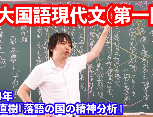 東京大学国語(現代文)過去問２０１４年[第一問設問１]の解説講義