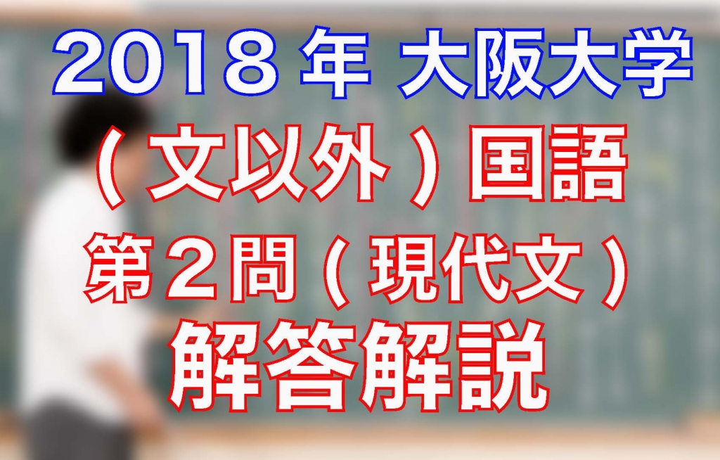 阪大国語(現代文&古文) 2026-大阪大学への国語 | 駿台文庫