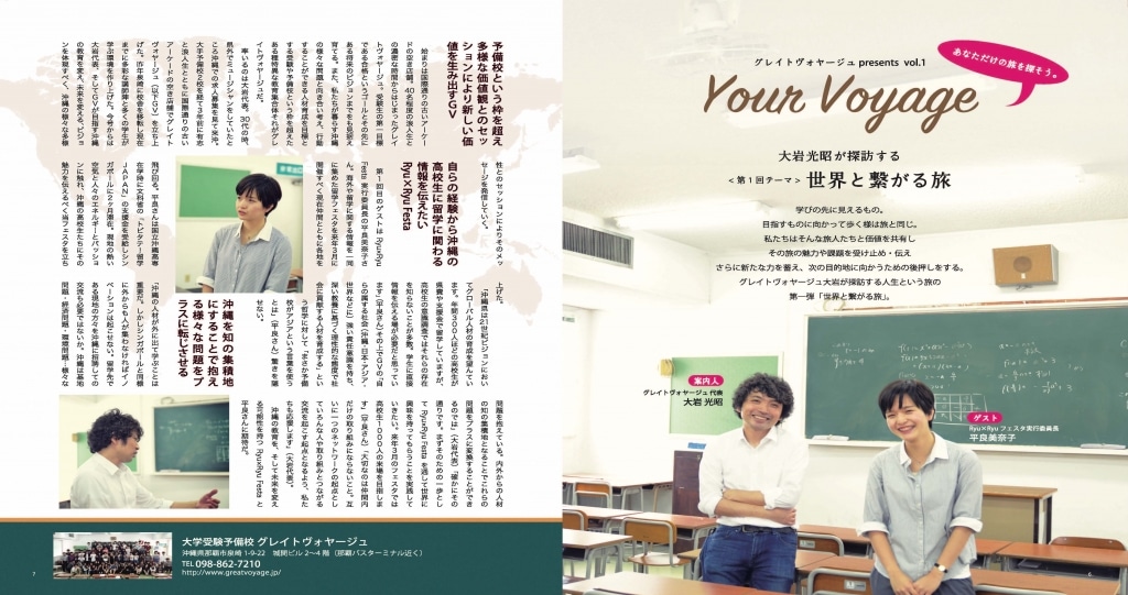 平良美奈子vol.1