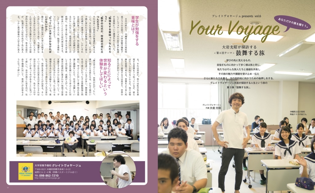 石川高校vol.6