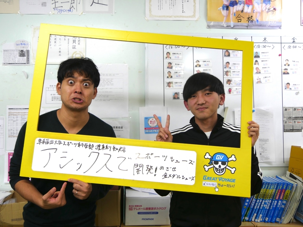 早稲田大学 スポーツ科学部 レポート 沖縄県那覇市で予備校を探すなら大学受験予備校グレイトヴォヤージュ 早稲田大学 スポーツ科学部 レポート 沖縄県那覇市で予備校を探すなら大学受験予備校グレイトヴォヤージュ