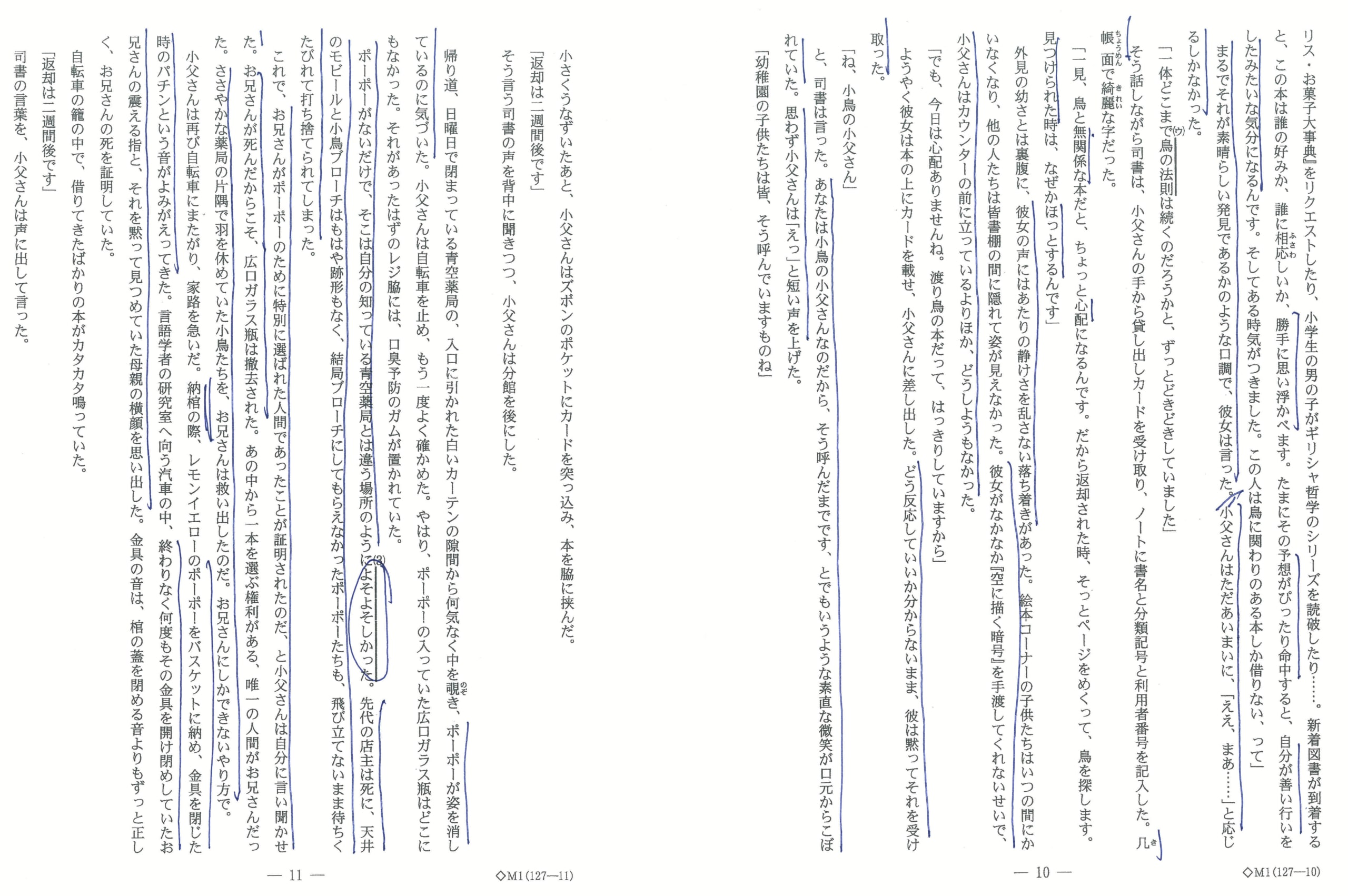 東北大の過去問 - 参考書 東北大の過去問 - 参考書