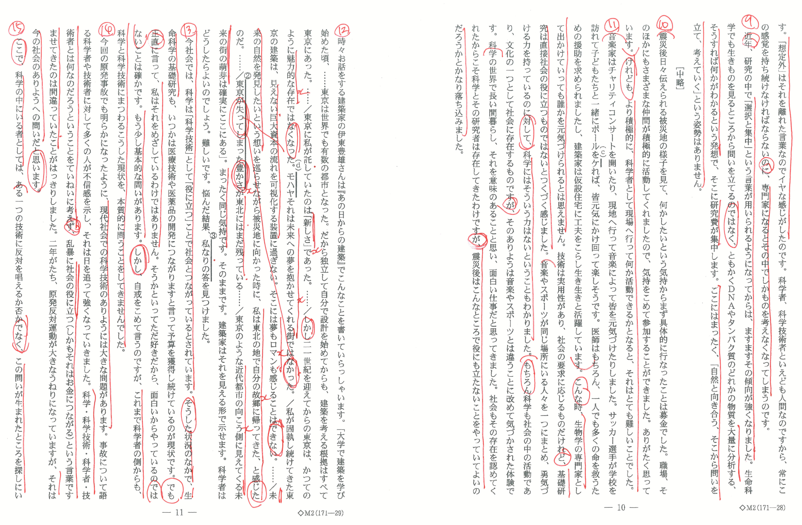 2019年/大阪大学/国語(文以外)/第二問/問題 | 沖縄県那覇市で
