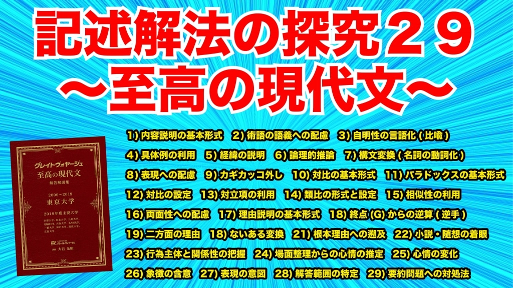大学受験 詳解 現代文 大学受験 詳解 現代文-【公式】ファッション通販