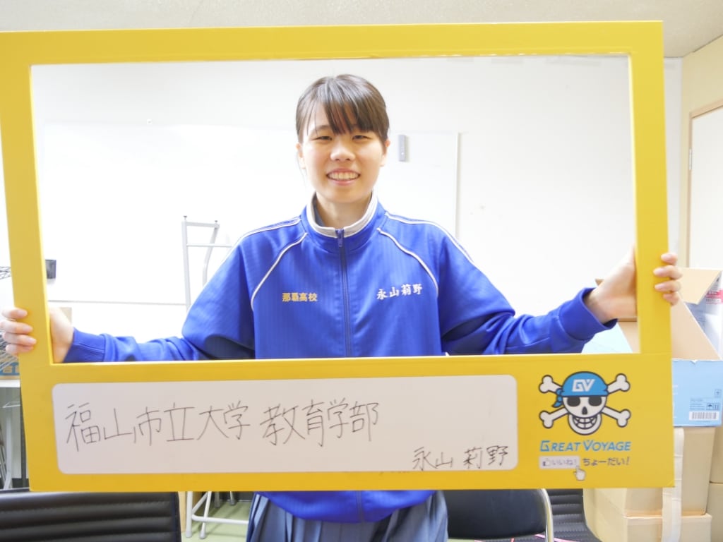 福山市立大学 教育学部 合格!! 那覇高校3年 リノさん 沖縄 那覇市の大学受験予備校グレイトヴォヤージュ 福山市立大学 教育学部 合格!! 那覇高校3年 リノさん 沖縄 那覇市の大学受験予備校グレイトヴォヤージュ