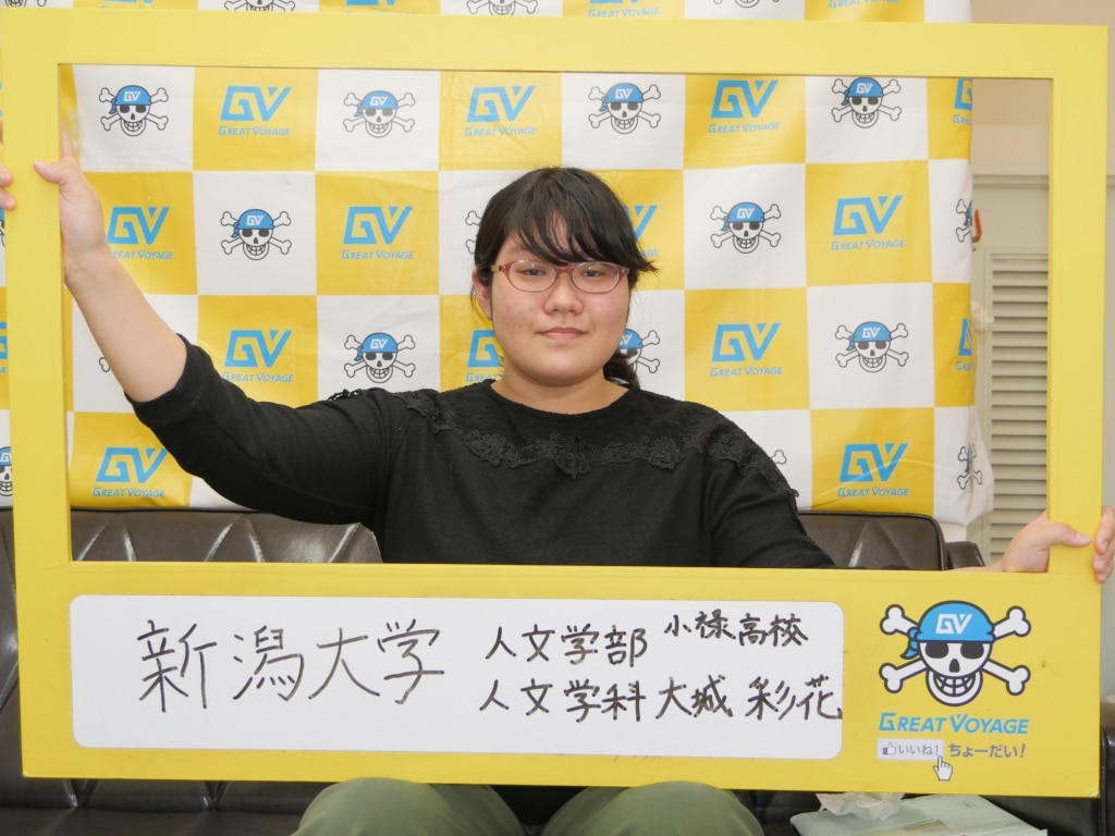 新潟大学 人文学部人文学科 合格 小禄高校出身 アヤカさん 沖縄県那覇市で予備校を探すなら大学受験予備校グレイトヴォヤージュ 新潟大学 人文学部人文学科 合格 小禄高校出身 アヤカさん 沖縄県那覇市で予備校を探すなら大学受験予備校グレイトヴォヤージュ
