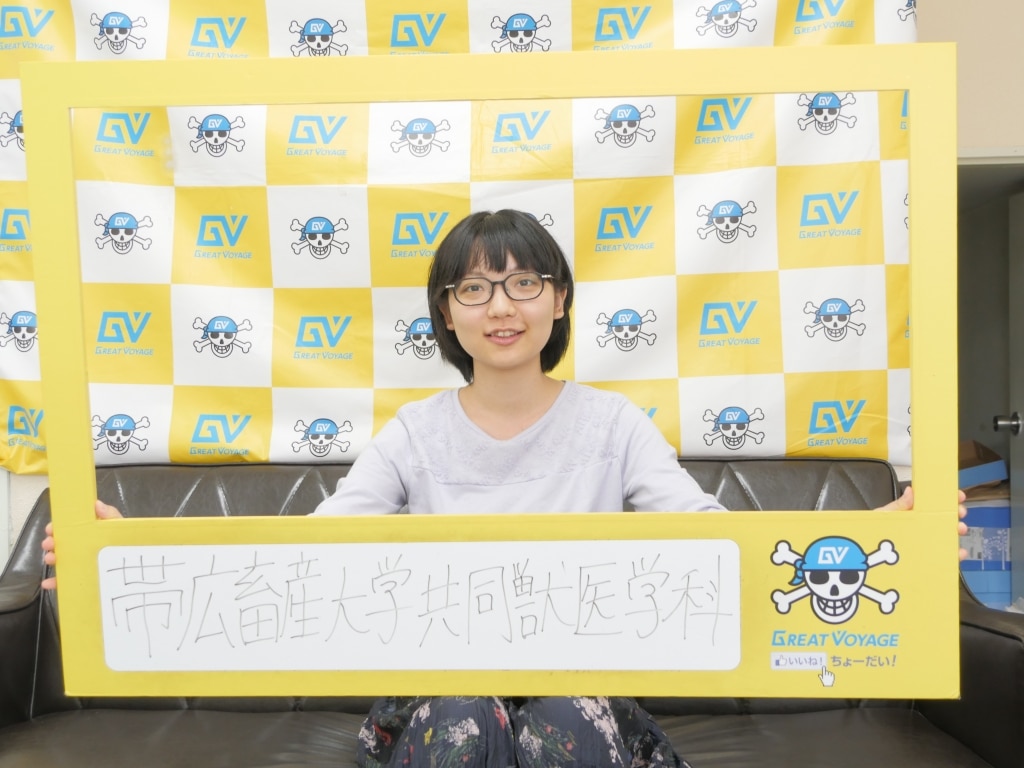 帯広畜産大学 共同獣医学科 合格 開邦高校出身 ミミさん 沖縄県那覇市で予備校を探すなら大学受験予備校グレイトヴォヤージュ