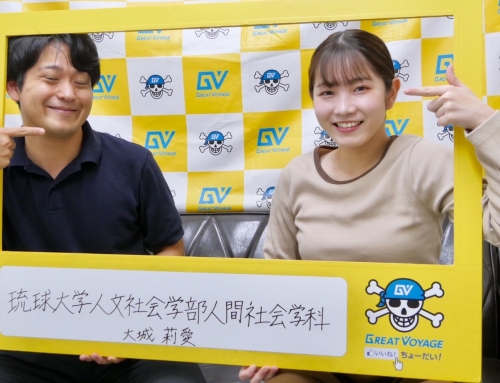 お茶の水女子大学 文教育学部(一般推薦)那覇国際高校現役合格 野原咲子さん 沖縄 那覇市の大学受験予備校グレイトヴォヤージュ