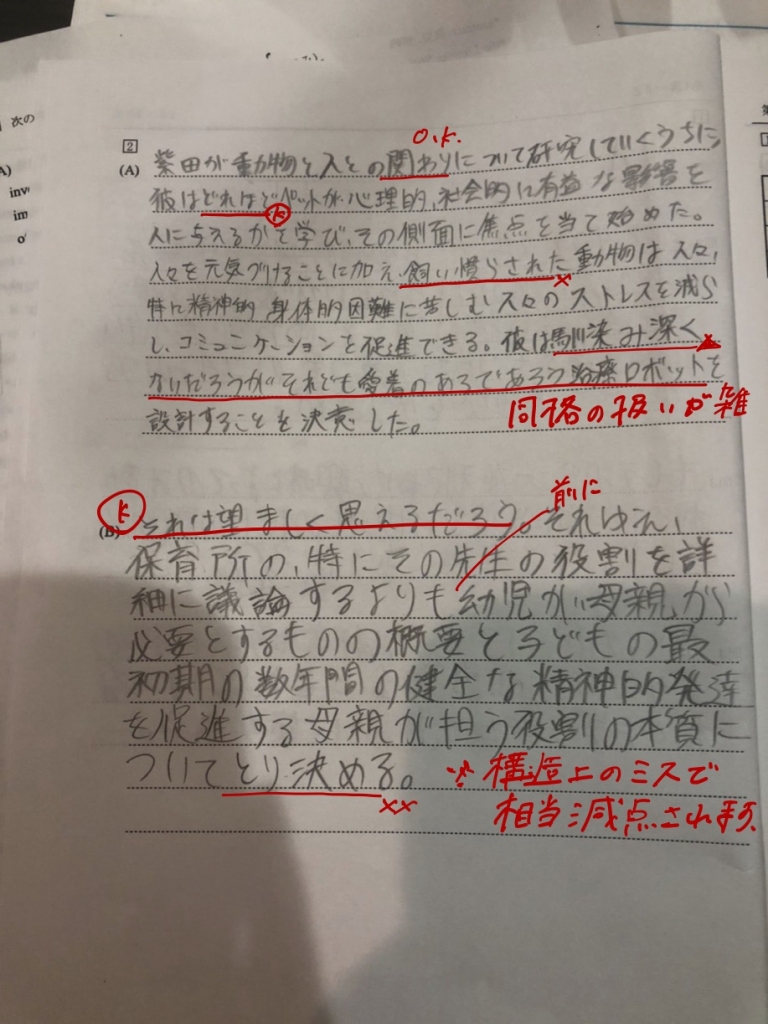 学生英文読解解答１１