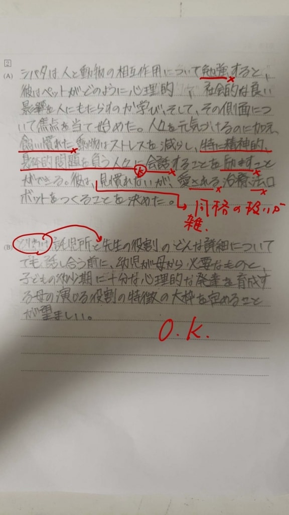 学生英文読解解答③