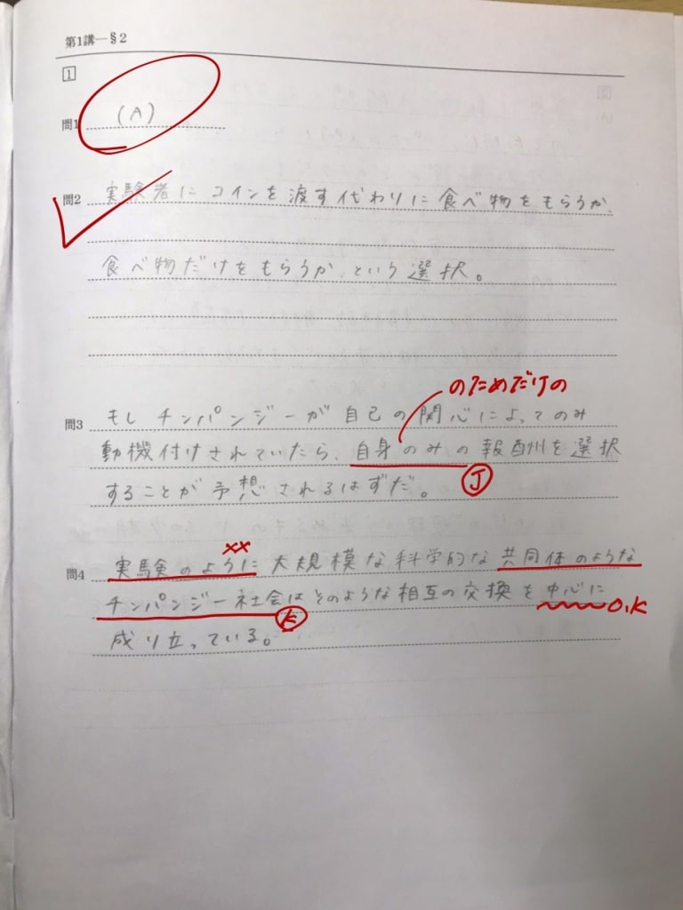 学生英文読解解答④