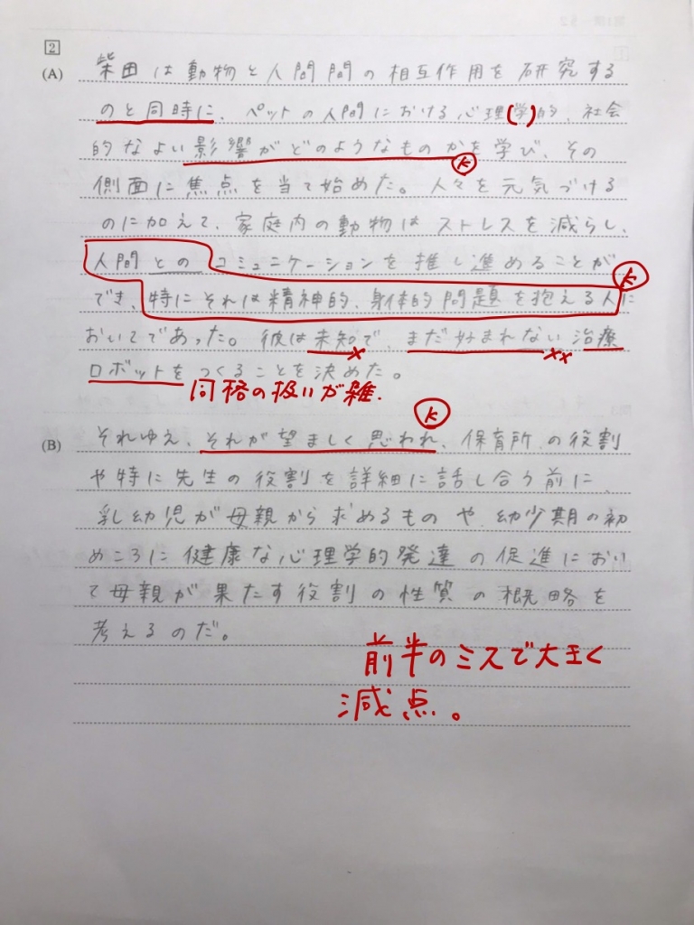 学生英文読解解答⑤