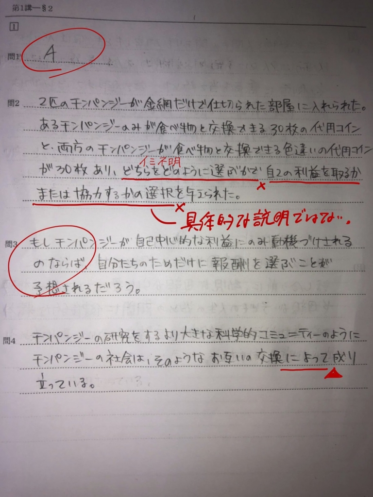 学生英文読解解答⑥