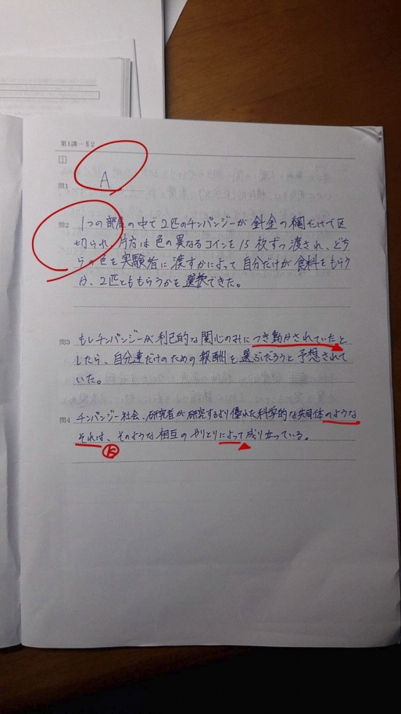 学生英文読解解答⑧