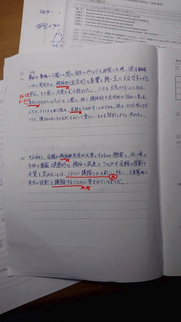 学生英文読解解答⑨