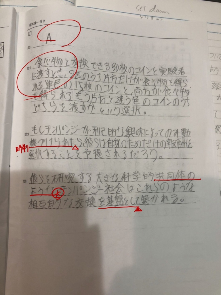 学生英文読解解答⑩