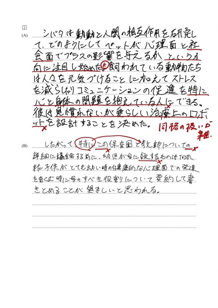 学生英文読解解答１３