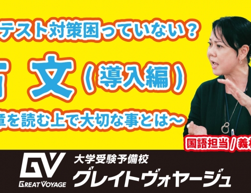 国語担当の義村先生ってどんな先生？