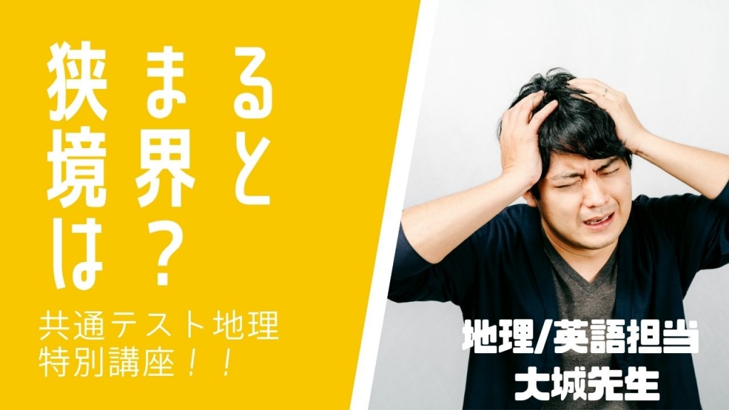 狭まる
