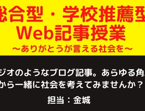 ありがとうが言える社会を作るには？