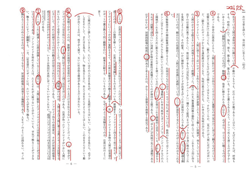 ２０２１年九州大学国語第２問の問題となっております。