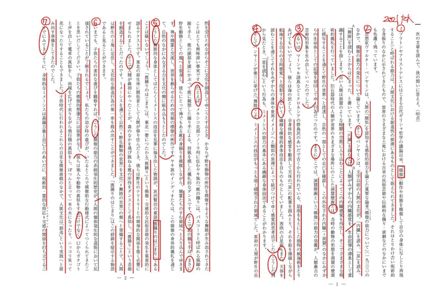 ２０２１年九州大学の問題１となっております。
