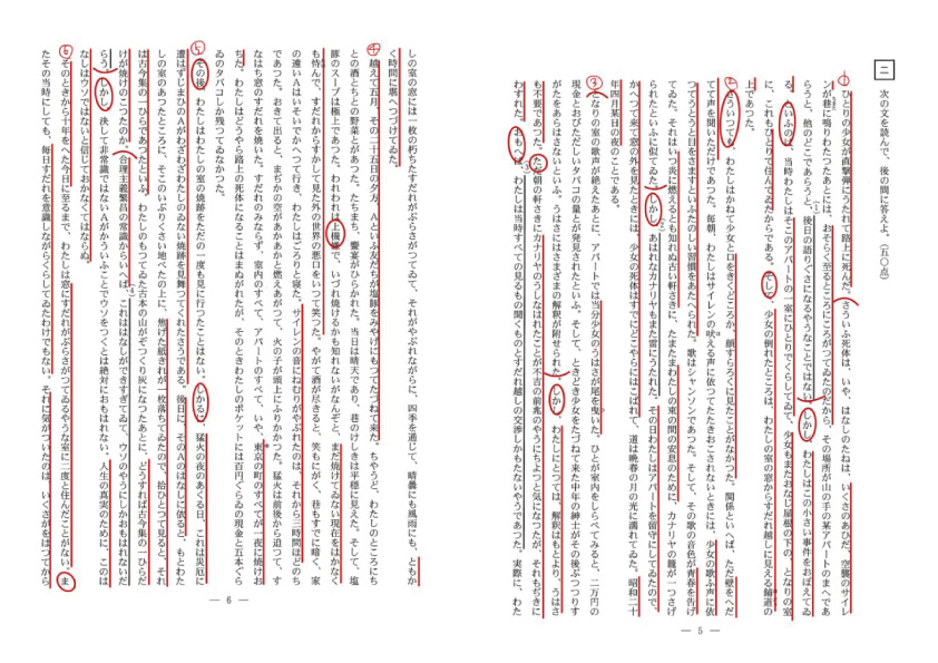 ２０２１年京都大学国語第２問の問題となっております。