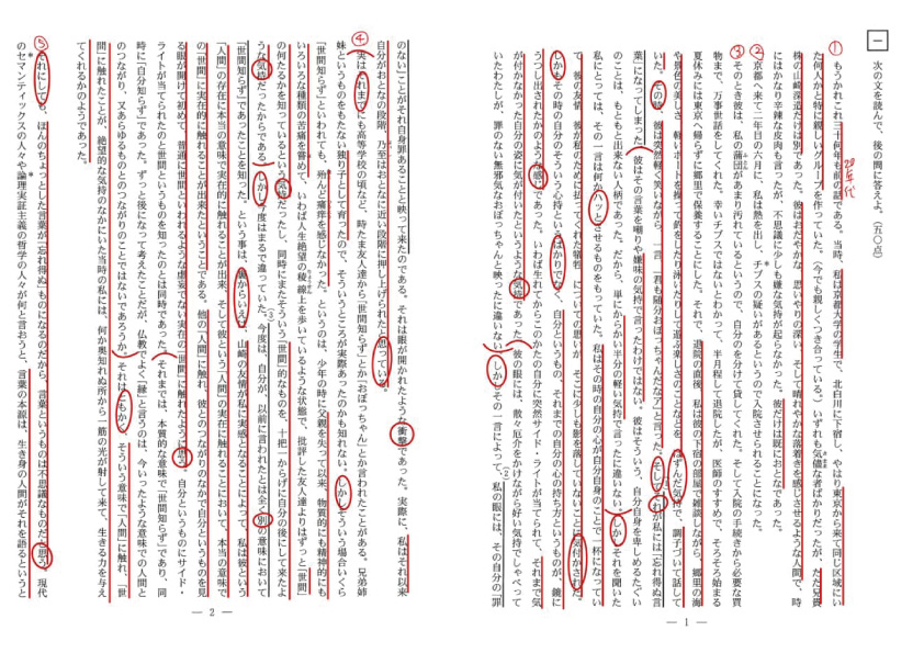 京都大学２０２１年の問題１となっております。