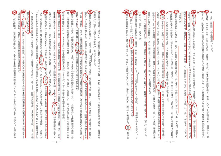 ２０２１年北海道大学国語第２問②問題となっております。