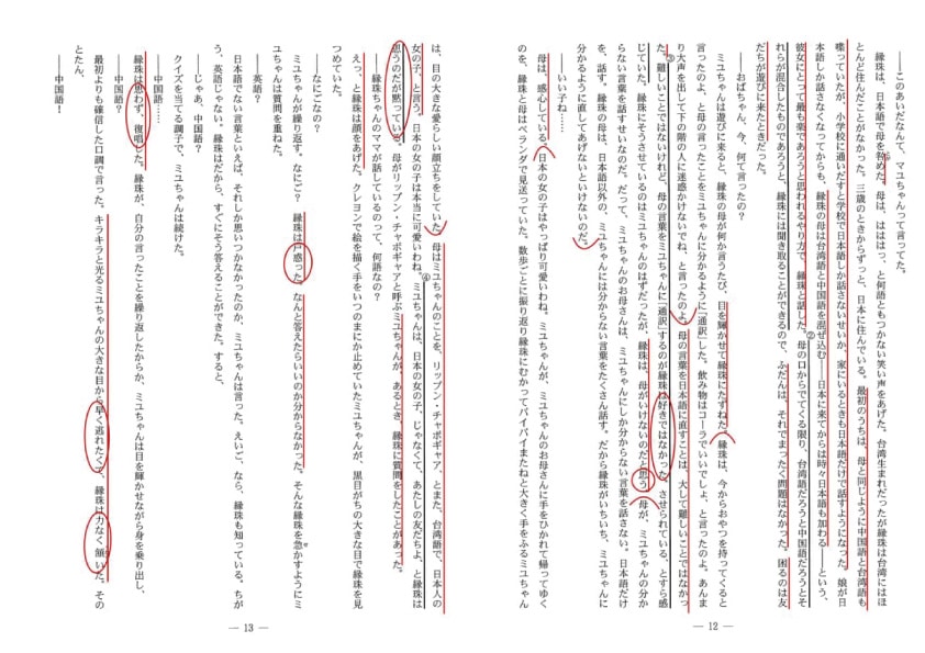 2021年広島大学の国語第２問２の問題となっています。