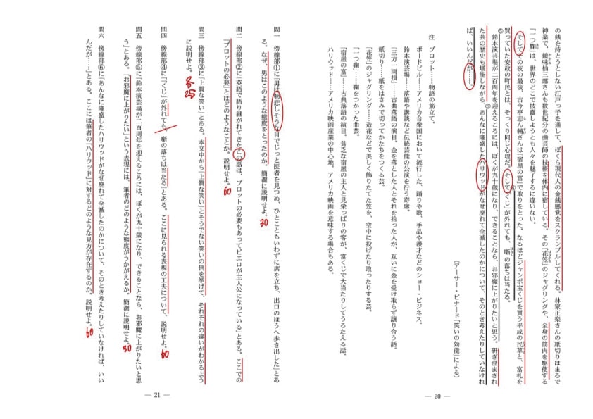 2021年広島大学国語の第３問の問題２となっております。