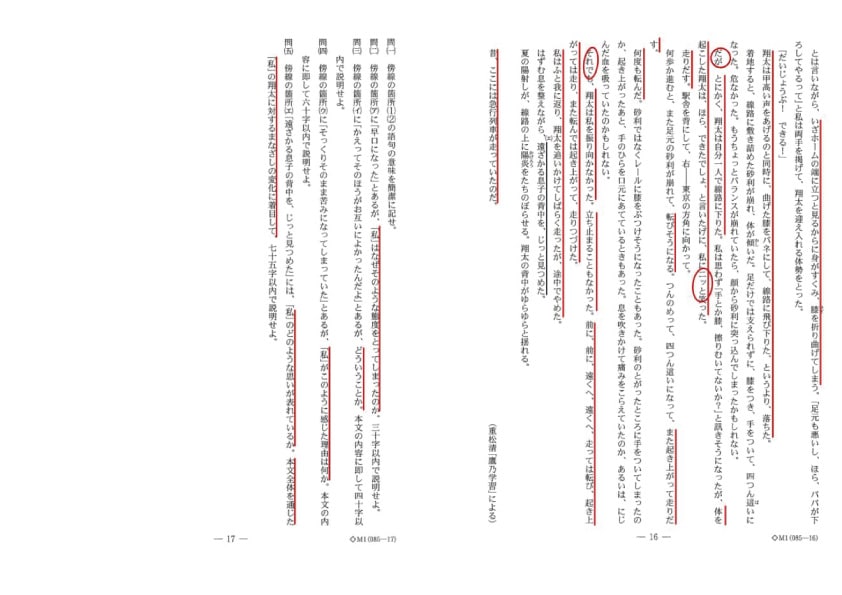 東北大学第２問④の問題となっております。