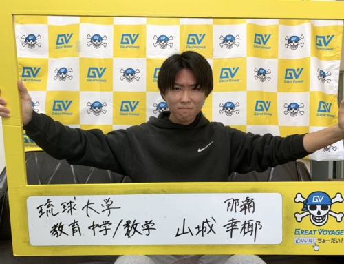 琉球大学 医学部 合格 沖縄尚学高校出身 リョウカさん 沖縄県那覇市で予備校を探すなら大学受験予備校グレイトヴォヤージュ