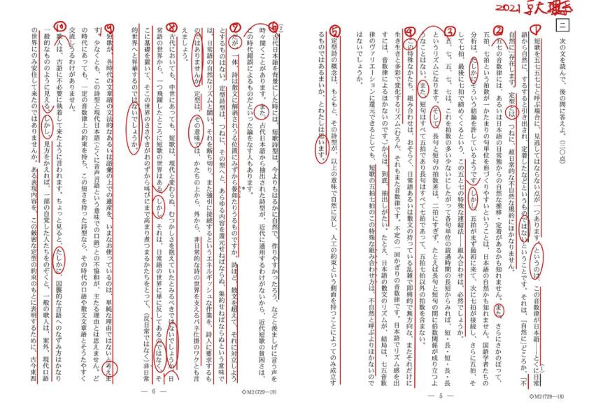 ２０２１年の京都大学理系の問題となっております。