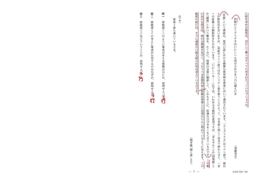 ２０２１年の京都大学理系の問題となっております。