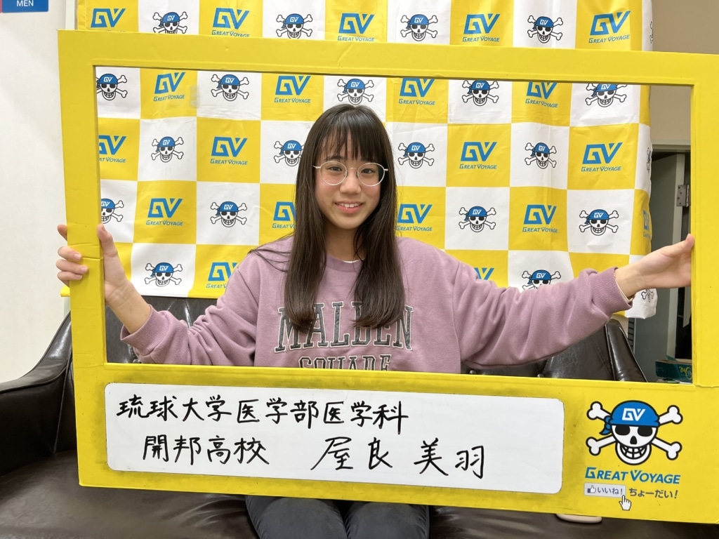 琉球大学 医学部医学科 合格！！ 開邦高校3年 ミウさん | 沖縄県那覇