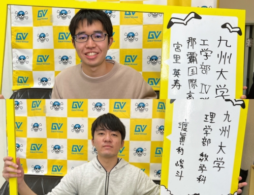 静岡県立大学 薬学部 合格 那覇国際高校出身 又吉 克樹さん 沖縄県那覇市で予備校を探すなら大学受験予備校グレイトヴォヤージュ 静岡県立大学 薬学部 合格 那覇国際高校出身 又吉 克樹さん 沖縄県那覇市で予備校を探すなら大学受験予備校グレイトヴォヤージュ