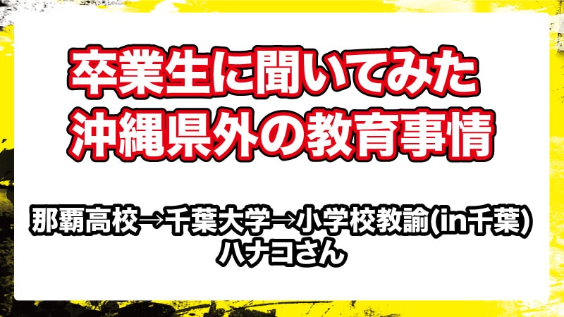 卒業生から在学生への授業。