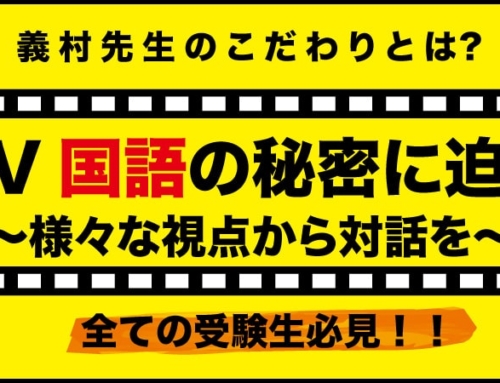 GV国語について