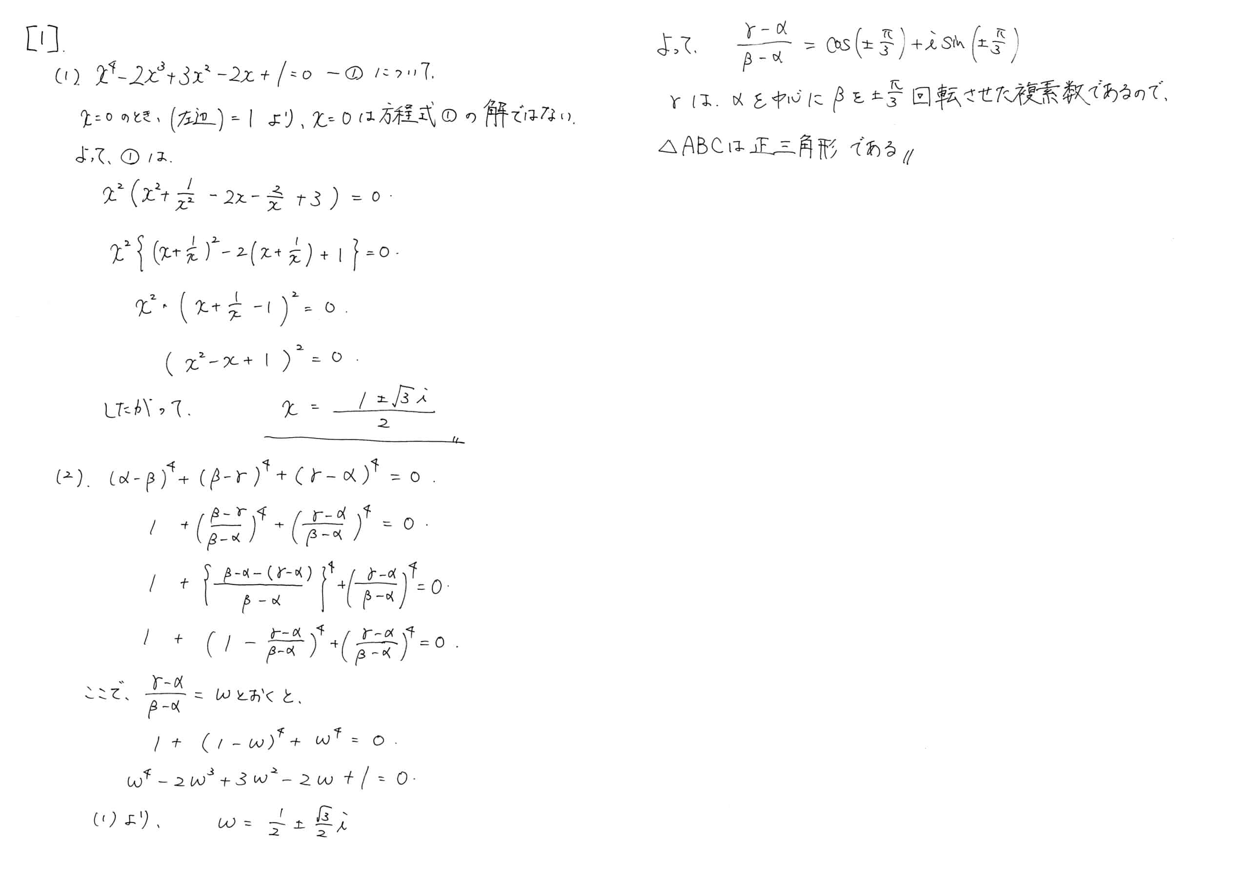 2023年/九州大学/数学/解答解説 | 沖縄県那覇市で予備校を探すなら大学受験予備校グレイトヴォヤージュ