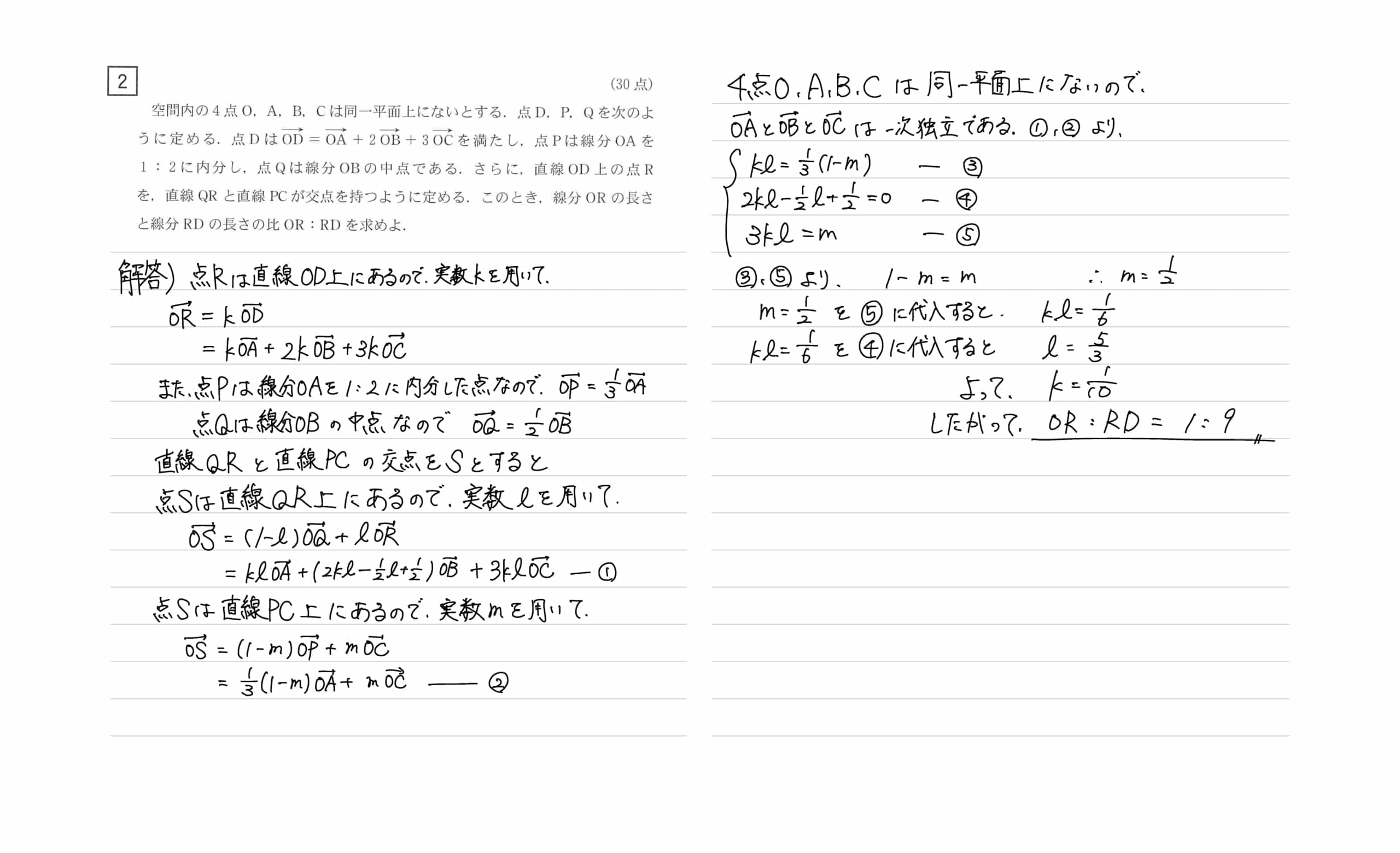 2023年/京都大学/数学/解答 | 沖縄県那覇市で予備校を探すなら大学受験 