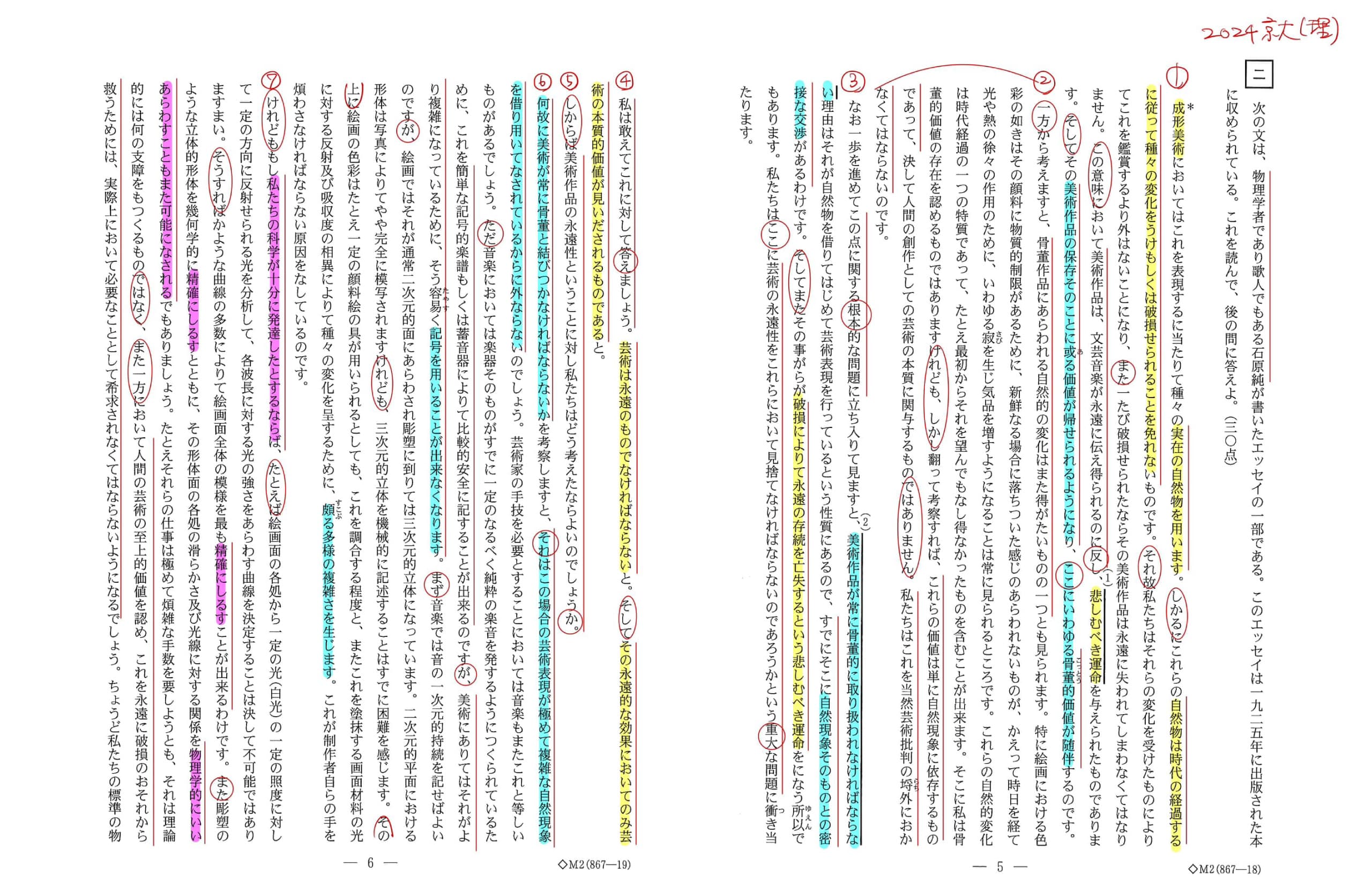 京大 理系 駿台 過去問 2024 京大オープンと京大実戦】現役時