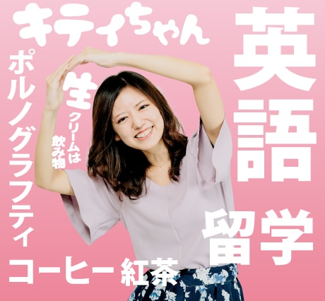 ありさ先生