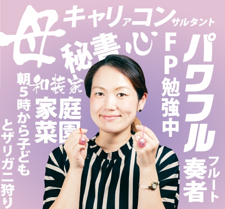 佐野さん