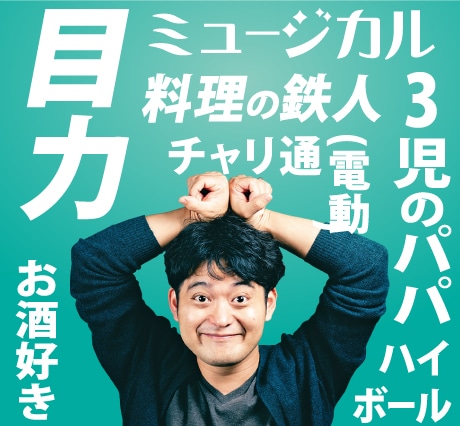 大城先生