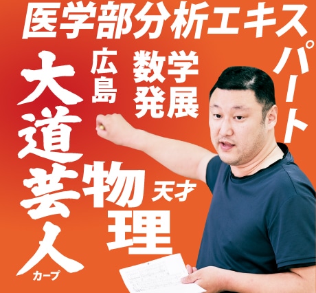 木村先生